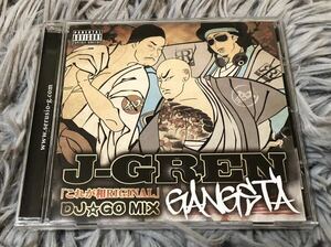 【送料無料】J-GREN／これが和RIGINAL／DJ☆GO MIX【美品】JAPANESE GANGSTA RAP／ジャパニーズギャングスタラップ／HIP HOP／ヒップホップ