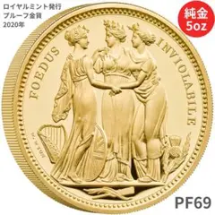 2020年 ロイヤルミント スリーグレイセス 5オンス プルーフ 金貨 イギリス