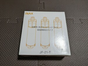 LIXIL INAX イナックス 浄水カートリッジ 高塩素除去タイプ JF-21-T 