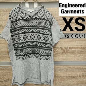 Engineered Garments（エンジニアドガーメンツ）Vネック半袖Tシャツ XS グレー 美品（My42）灰色カットソー ネコポス発送！