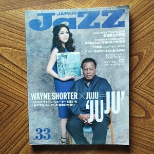 JAZZ JAPAN2013MAY vol.33 JUJUとウェイン・ショーターを繋いだ1枚のアルバム、そして運命の出会い