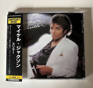 マイケル・ジャクソン Thriller スリラー 輸入盤 CD