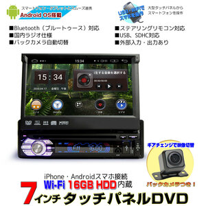 車載 カーナビ 1DIN 7インチDVDプレーヤー＋バックカメラセット　 Android9.0 WiFi 無線接続 [D36C] 