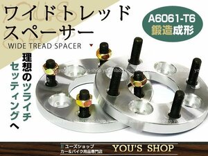 アルテッツァ/ジータ ワイド スペーサー ワイドトレッドスペーサー ツライチ 5H 114.3 P1.5 15mm 2枚