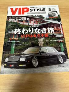 VIP STYLE ビップスタイル 2022年8月号