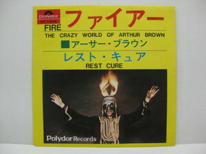 ARTHUR BROWN (THE CRAZY WORLD OF)-Fire / Rest Cure（ファイアー / レ