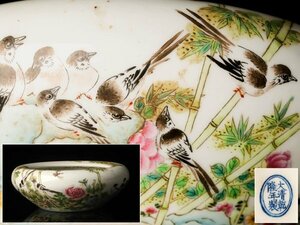 【琴》送料無料 中国美術 大清乾隆年製 粉彩花鳥図鉢 箱付 WJ816