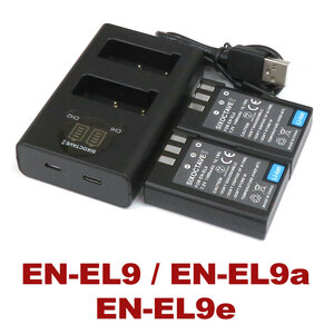 EN-EL9 EN-EL9a EN-EL9e Nikon ニコン 互換バッテリー 2個 互換デュアルUSB充電器 の3点セット　MH-23 純正対応 D40 D40X D60 D3000 D5000
