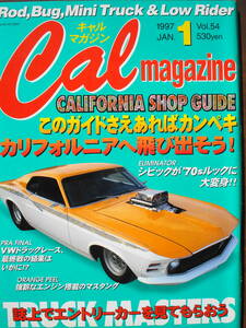 Cal MAGAZINE キャル★マガジン　1997.1　Vol.54