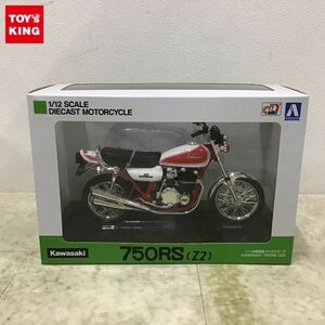 1円〜 アオシマ 完成品バイクシリーズ 1/12 カワサキ 750RS Z2 赤白カラー