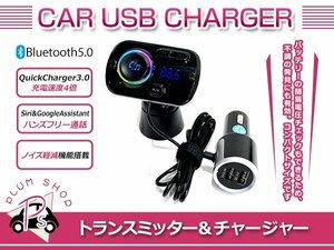 車載 シガーソケット FMトランスミッター 7色 LEDライト FMトランスミッター Bluetooth5.0 TFカード AUX-IN USB 2ポート 高速充電