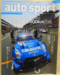 AUTOSPORT,インパルの逆転力,カルソニックGT-R,ウイリアムスFW36,ジムカーナ ランサーEVO10,笹原右京,三浦愛,ラブライブポルシェ911,富士