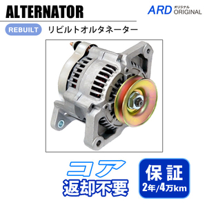 ジムニー JA11C JA71V JA11V オルタネーター A7T00171 31400-82C10 互換品 *コア不要 [A-D069]