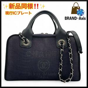 ★【新品同様!!/IC搭載】CHANEL シャネル ドーヴィル ボストンハンドバッグ 2way チェーンショルダー デニム 現行 レディース メンズ★