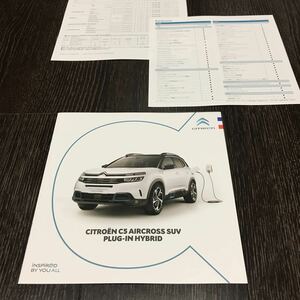 【即決】C5 AIRCROSS SUV PLUG-IN HYBRID2021年 6月 & 価格表 & 諸元表 カタログ シトロエン CITROEN エアクロス プラグイン ハイブリッド