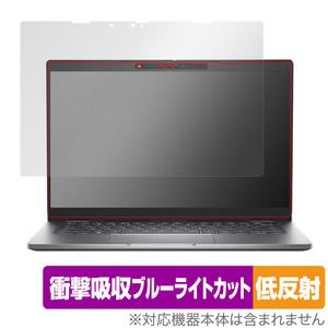 Dell Latitude 13 5000シリーズ 2-in-1 5330 保護 フィルム OverLay Absorber 低反射 デル ラティチュード 衝撃吸収 反射防止 抗菌