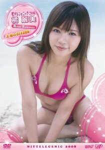 日テレジェニック2008 橘麗美 DVD
