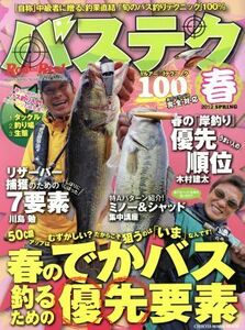 バステク２０１２春号 ＣＨＩＫＹＵ－ＭＡＲＵ　ＭＯＯＫ／旅行・レジャー・スポーツ