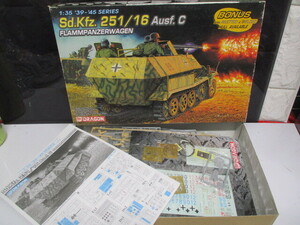 Y961/未組立 保管品 ドラゴン ハセガワ 1/35 Sd.Kfz.251/16 Ausf.C FLAMMPANZERWAGEN