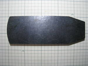 鉄板（特殊形状）　厚さ約9mm　縦約229mm　横約79mm　重量約1.198g　管理番号TW-45