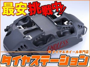 激安◎エンドレス　ブレーキキャリパー RacingMONO6GT＆RacingMONO6軽量型・フロント/リアセット（品番：EEZVXGTF82M4）　BMW M4[F82]