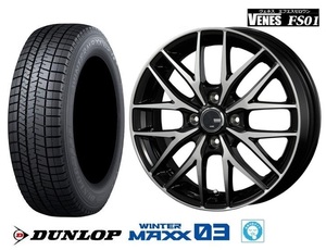 ヴェネス VENES BP 5.5J+42 ダンロップ ウインターマックス03 WM03 175/65R15インチ GE系 フィット ハイブリッド HV インサイト