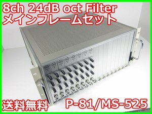 【中古】8ch 24dB oct Filter メインフレームセット　P-81/MS-525　NF回路設計 エヌエフ x00747　★送料無料★[物理 理化学 分析 回路素子]