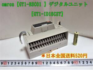 23-7/22 omron 【GT1-BSCO1 】 オムロンデジタルユニット 【GT1-ID16CST】　＊日本全国送料520円