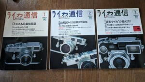 ライカ通信　2000年　no.1〜4セット