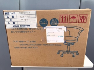 【未開封新品】 藤沢工業　TOKIO　メディカルチェア　ACS-700　クリーム色　病院 診療　オフィスチェア　ワークチェア