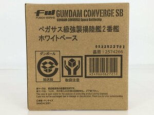 【未開封品】FW GUNDAM CONVERGE SB ペガサス級強襲揚陸艦2番艦 ホワイトベース ガンダムコンバージ wa◇69