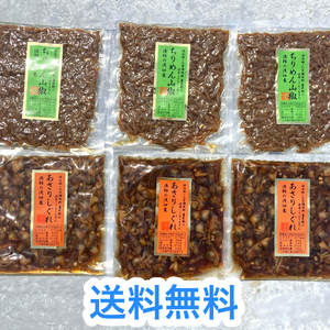 124【 6点セット【無添加 国産 ちりめん山椒 120g】【無添加 あさりしぐれ 120g】