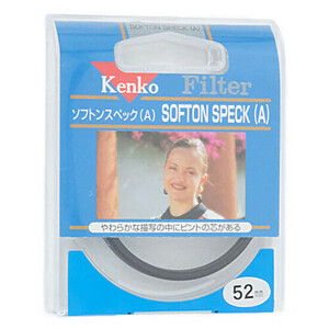 【ゆうパケット対応】Kenko レンズフィルター 52mm ソフト描写用 52 S SOFTON SPECK(A) [管理:1000024363]