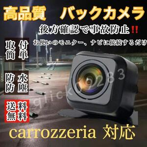 Pioneer carrozzeria ナビ対応　 AVIC-CQ910 / AVIC-CL910 / AVIC-CW910 / AVIC-CZ910高画質 リア バックカメラ カロッツェリア