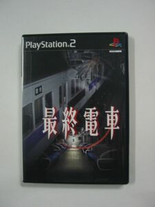 PS2ソフト「最終電車」PlayStation2 プレイステーション2/SONY ソニー