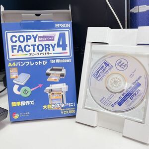 EPSON COPY FACTORY 5 for Windows 拡大コピーツール チラシやパンフレットを簡単な操作で