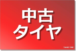 中古タイヤ 165/55R15 75V 4本セット ハイフライ HF805 HIFLY HF805 9分山★n15 N-BOX デイズ ek デリカミニ ワゴンR タント ムーブ