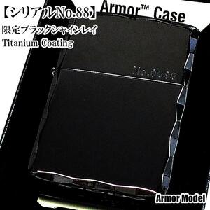 ZIPPO ライター レアナンバー [No.88] 一点物 限定 ブラックシャインレイ アーマー ジッポ ライター 黒鏡面仕上げ シリアルNo入り