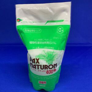A0432 PAX NATURON(パックスナチュロン) パックスナチュロン 400番 (食器洗い用液体石けん) 詰替用900ml