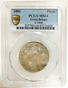 TOP POP 1881年 イギリス 英国 ビクトリア 女王 ゴシックフローリン 2シリング 銀貨 PCGS MS64 ゴシッククラウン