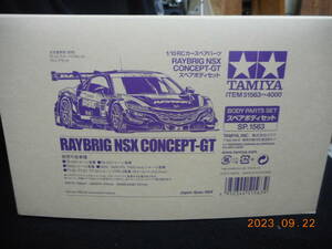 タミヤ　1/10　RC RAYBRIG NSX CONCEPT-GT ボディ