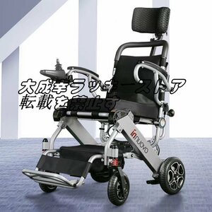 店長特選 大人用電動車椅子電動折りたたみ式軽量高齢者や身体障害者用電動車椅 F1327