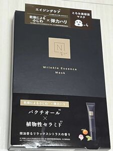 N organic Vie リンクルパック エッセンス マスク 4枚入