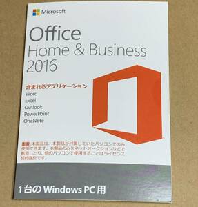 【未開封】Microsoft Office Home and Business 2016 OEM版 正規品「白×灰×オレンジ」/ Home ＆ Business 2016 