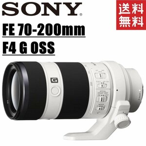 ソニー SONY FE 70-200mm F4 G OSS SEL70200G Eマウント フルサイズ ミラーレス レンズ カメラ 中古