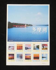 日本切手　多摩湖　フレーム切手　シール式　800円分（80円×10枚）