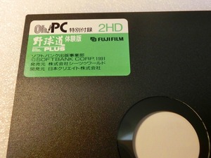 【FD】PC-9801　 野球道PLUS　体験版　Oh！PC特別付録　ソフトバンク　中古 2HD フロッピー５インチ 処分 レトロ　貴重　コレクション