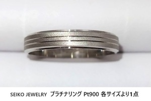 ☆【プラチナPt900・送料無料】Seiko jewelry プラチナリング　各サイズより1点　新品未使用品