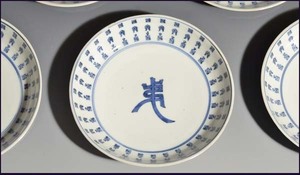 古伊万里（藍九谷様式）染付文字入り皿 5枚　江戸時代初期頃　古陶磁器　懐石にも 　a1079