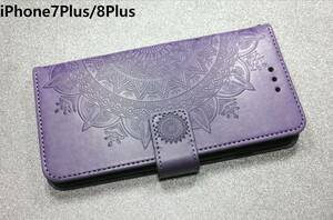 手帳型 iphone7plus/8plus用 ケース マンダラ パープル紫